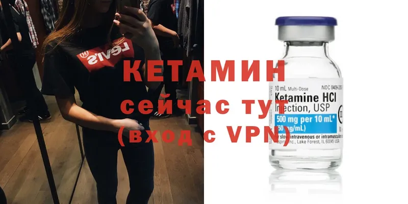 Кетамин ketamine  цены наркотик  Курчатов 